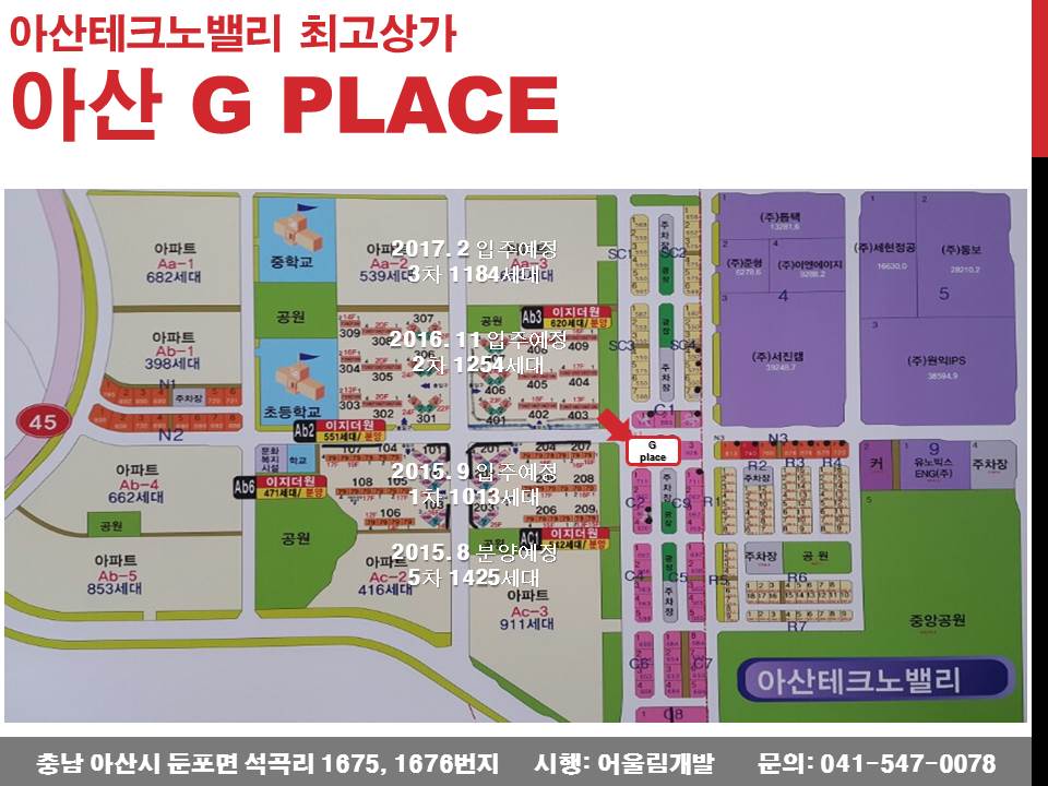 G PLACE 아산 롤링 이미지