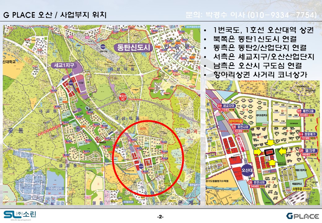 G PLACE 오산 롤링 이미지