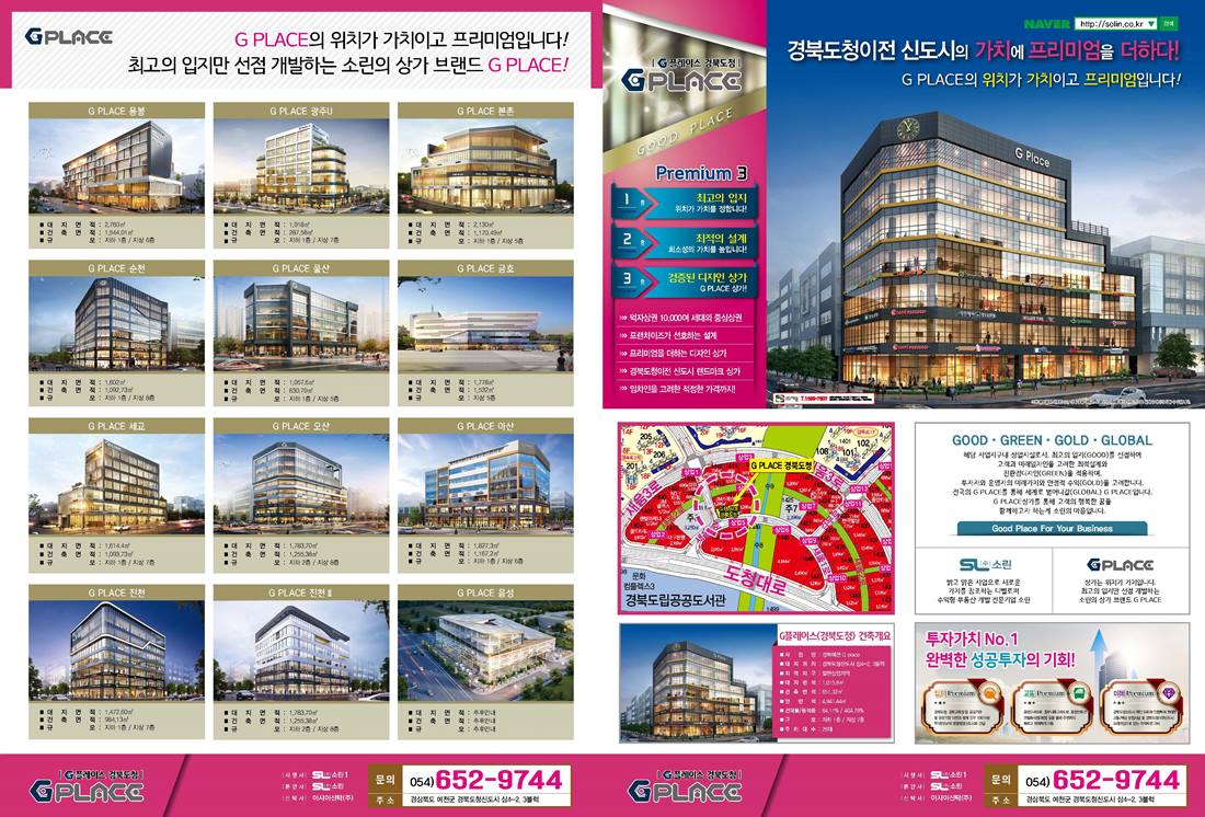 G PLACE 안동 롤링 이미지