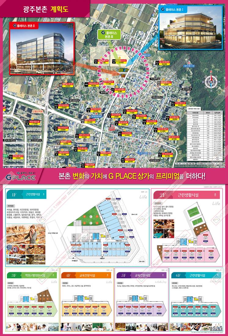 G PLACE 본촌2 롤링 이미지