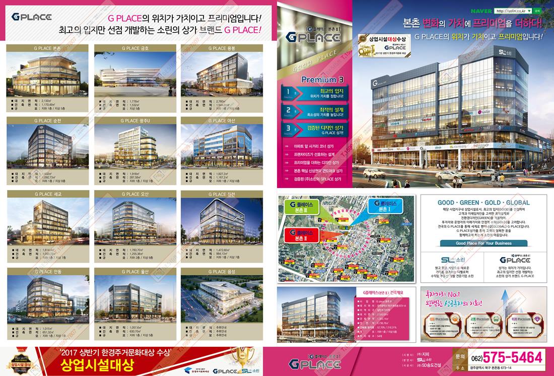 G PLACE 본촌2 롤링 이미지