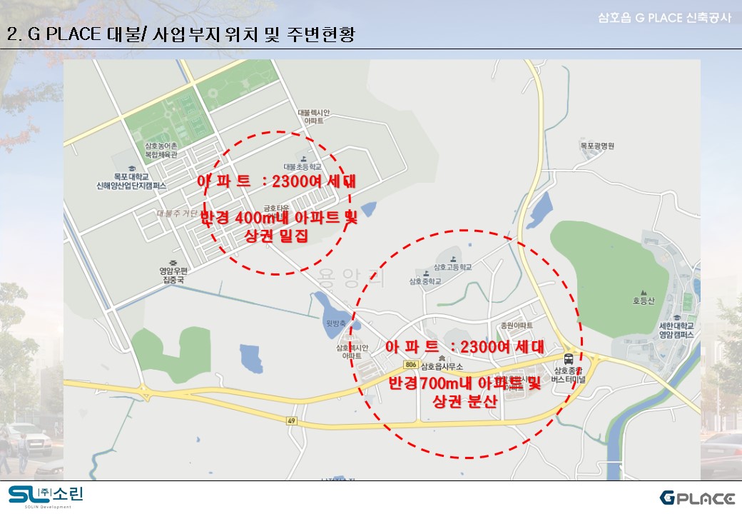 G PLACE 대불1 롤링 이미지
