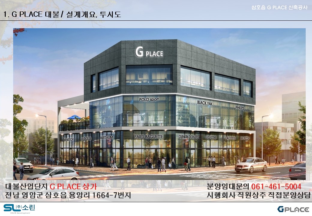 G PLACE 대불1 롤링 이미지