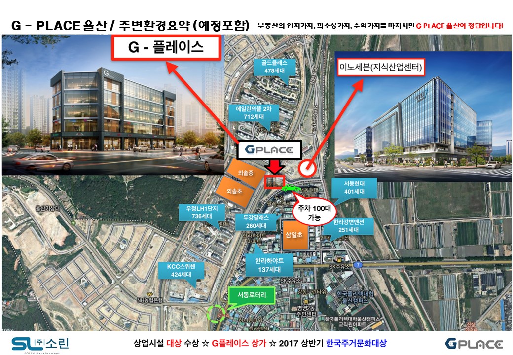 G PLACE 울산 롤링 이미지