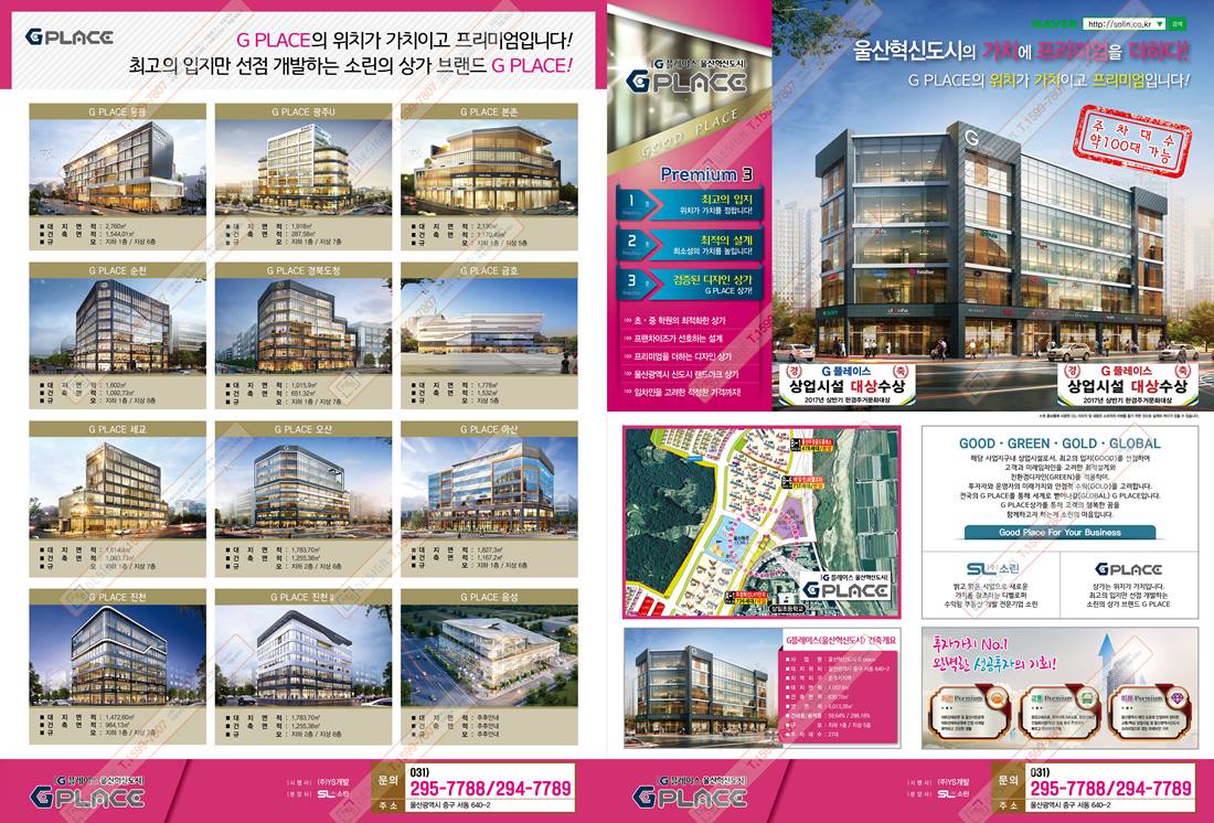 G PLACE 울산 롤링 이미지