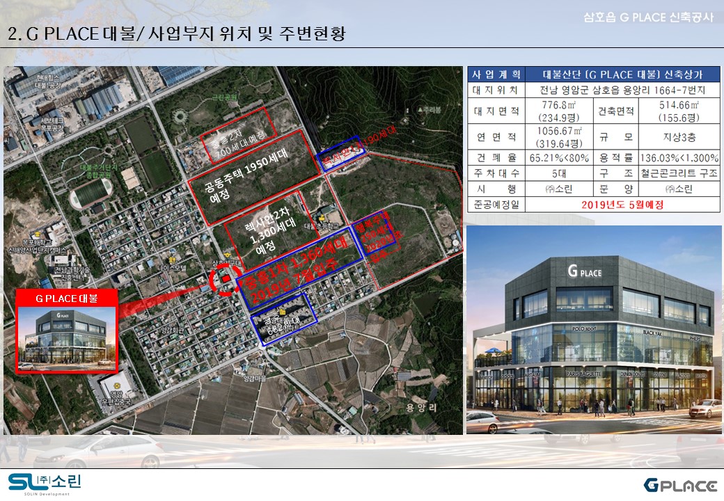 G PLACE 대불1 롤링 이미지