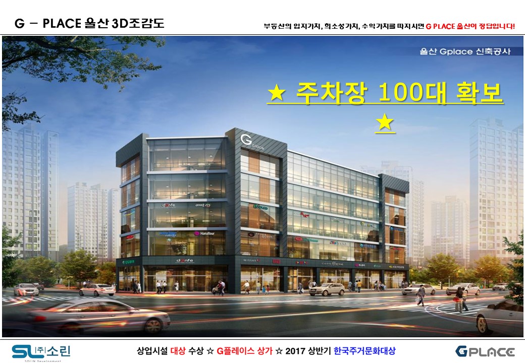 G PLACE 울산 롤링 이미지