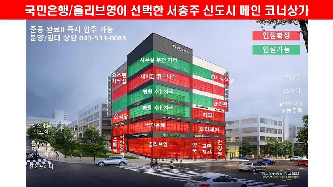 G플레이스 충주 롤링 이미지