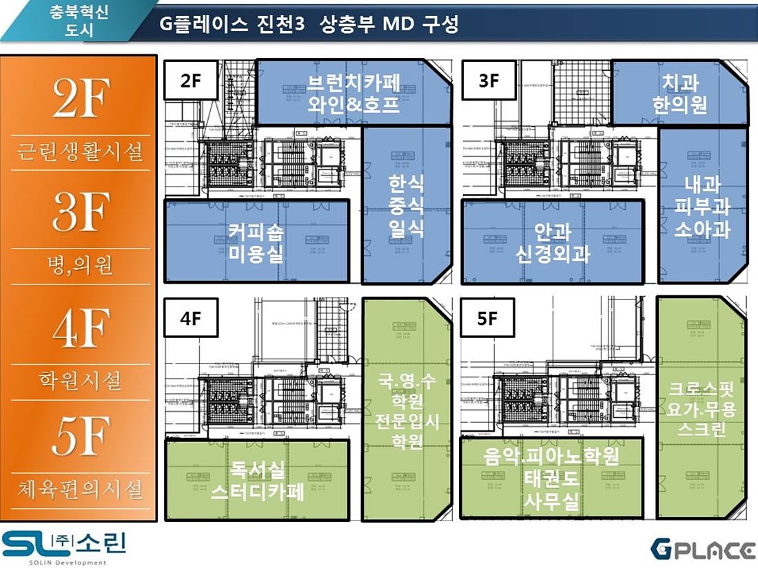 G플레이스 진천 3차 롤링 이미지