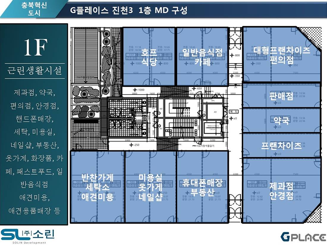 G플레이스 진천 3차 롤링 이미지