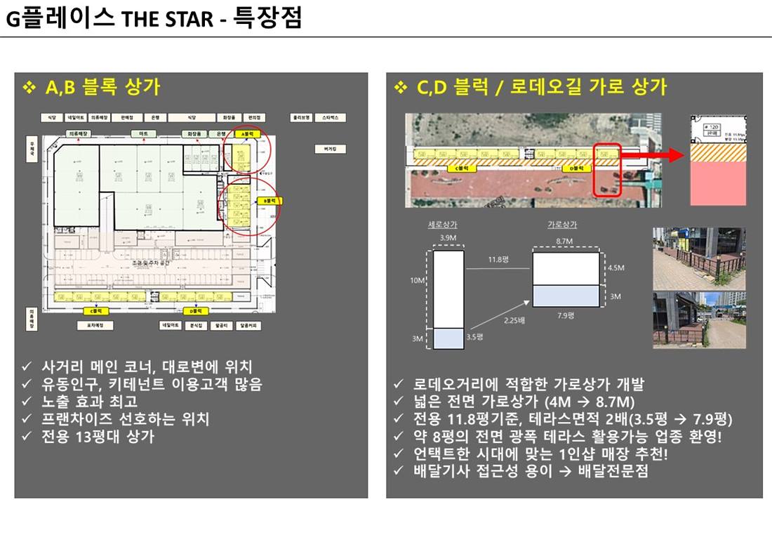 G플레이스 음성 롤링 이미지