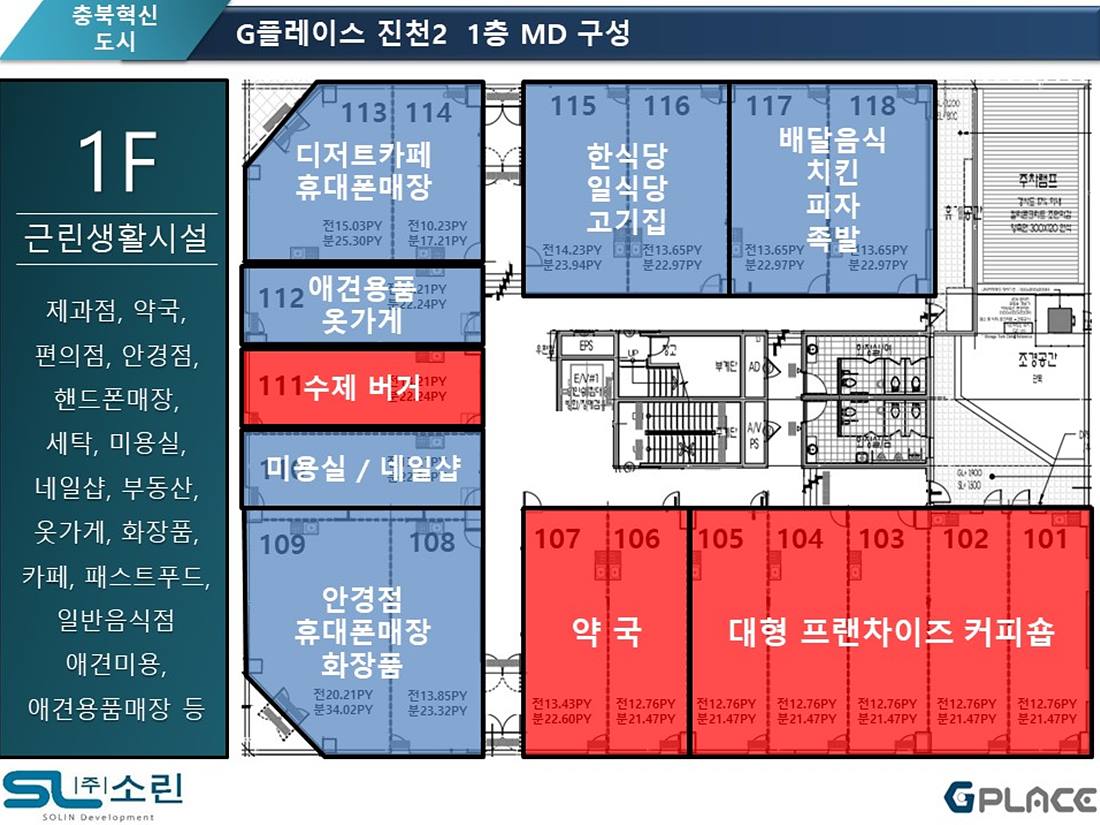 G플레이스 진천 2차 롤링 이미지