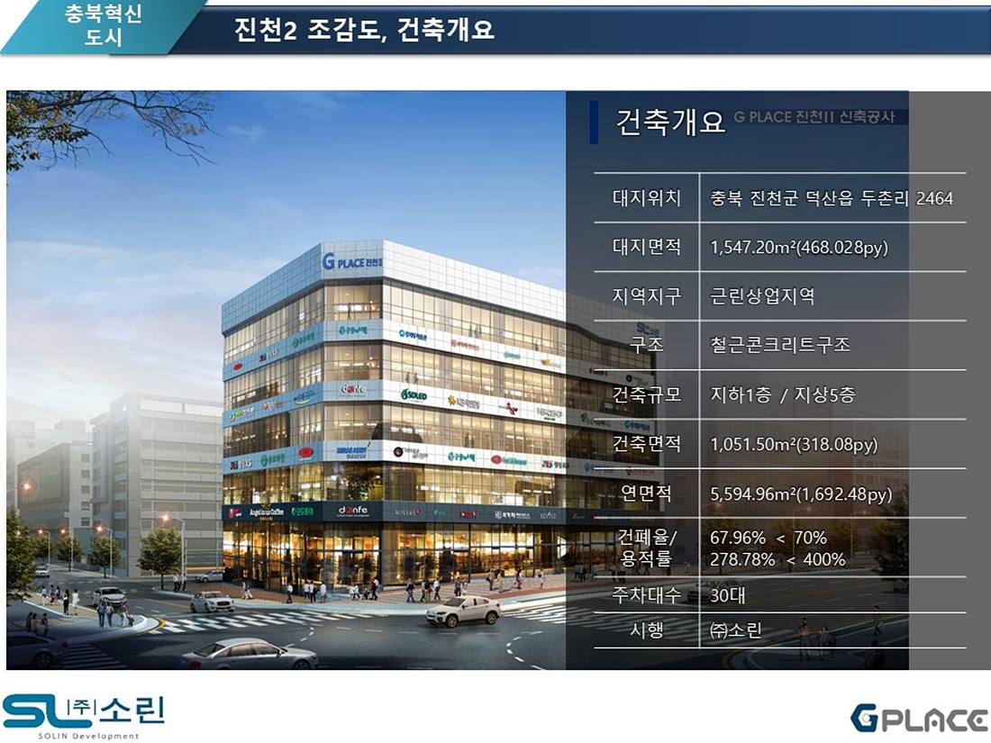 G플레이스 진천 2차 롤링 이미지